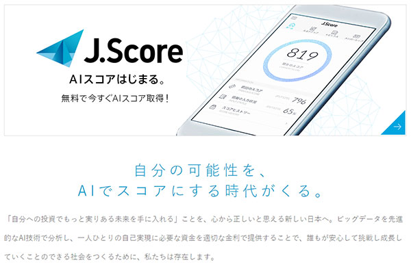 J.Score （ジェイスコア）