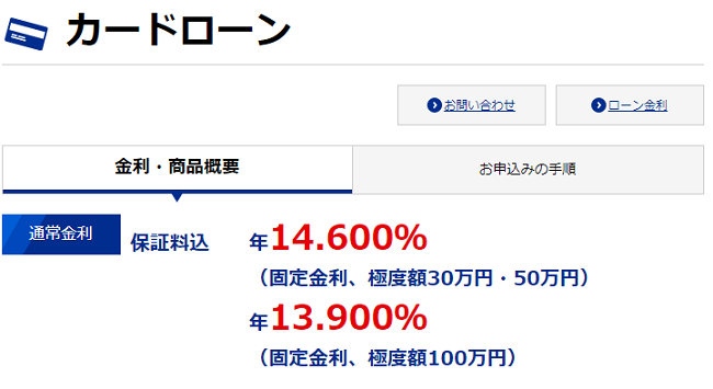 川崎信用金庫カードローン