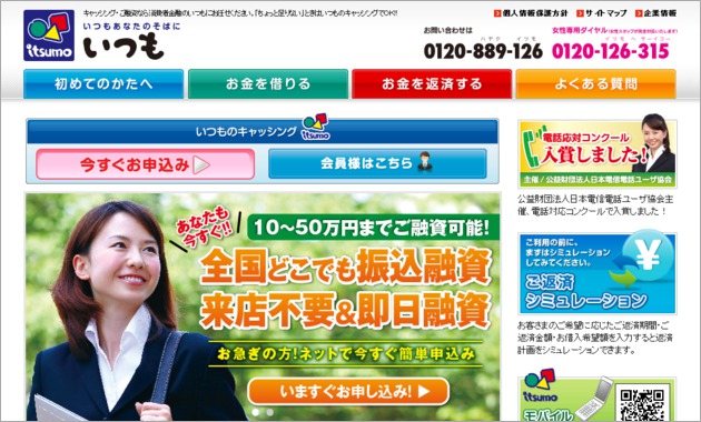 いつも